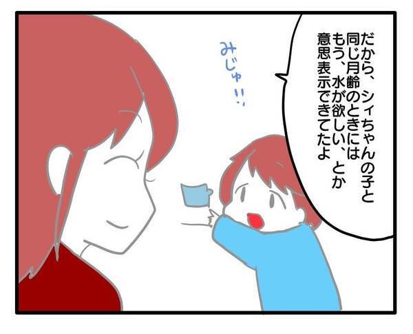 「過保護過ぎない？」子どもを注意したら、友人が独自の子育て論を語りだし！？＜子育てダメ出しママ＞