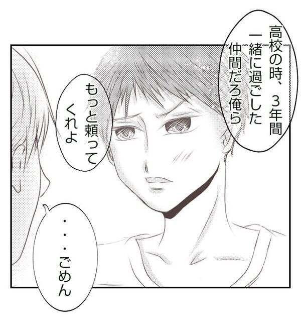 「今、なんて？」4歳の子どもが意味深な発言…どこで覚えたの？驚きが隠せなくて＜妻が捨てたもの＞