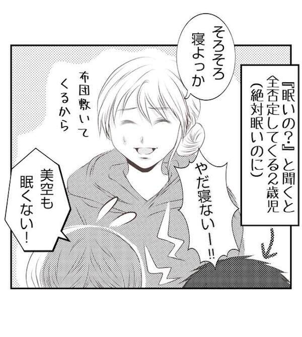 「今、なんて？」4歳の子どもが意味深な発言…どこで覚えたの？驚きが隠せなくて＜妻が捨てたもの＞