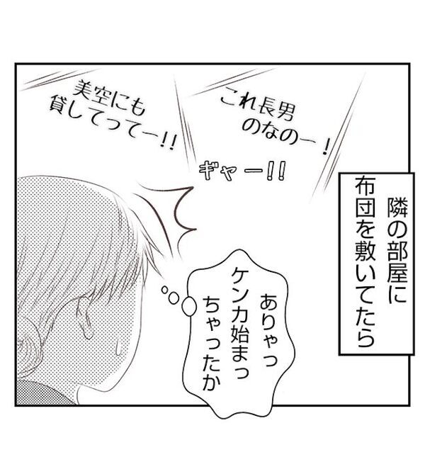 「今、なんて？」4歳の子どもが意味深な発言…どこで覚えたの？驚きが隠せなくて＜妻が捨てたもの＞