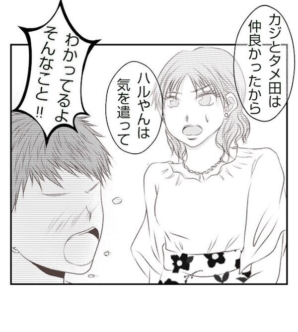 「今、なんて？」4歳の子どもが意味深な発言…どこで覚えたの？驚きが隠せなくて＜妻が捨てたもの＞