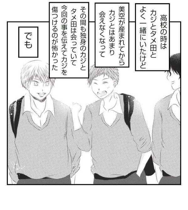 「今、なんて？」4歳の子どもが意味深な発言…どこで覚えたの？驚きが隠せなくて＜妻が捨てたもの＞