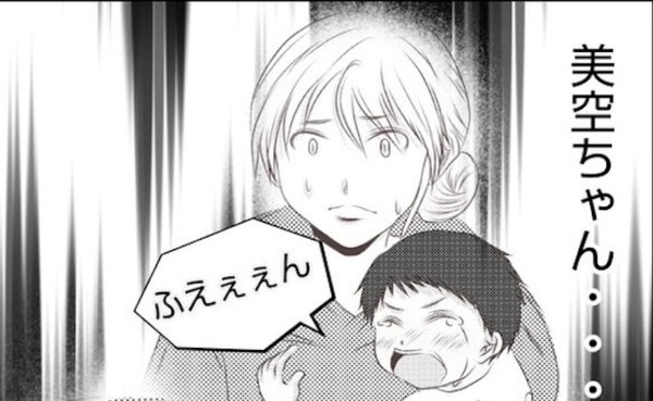 「今、なんて？」4歳の子どもが意味深な発言…どこで覚えたの？驚きが隠せなくて＜妻が捨てたもの＞