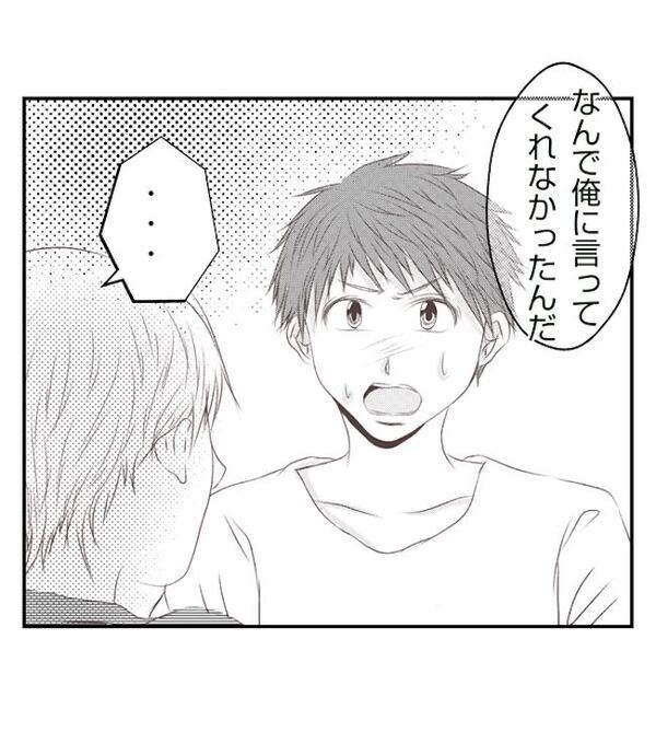 「今、なんて？」4歳の子どもが意味深な発言…どこで覚えたの？驚きが隠せなくて＜妻が捨てたもの＞