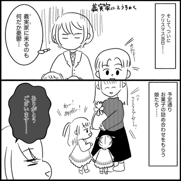 「俺のは？」プレゼントを2度もねだる義理の甥…斜め上をいく夫の一言に「え…？」＜義実家が嫌だ＞