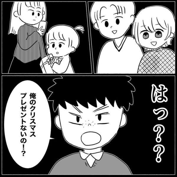 「俺のは？」プレゼントを2度もねだる義理の甥…斜め上をいく夫の一言に「え…？」＜義実家が嫌だ＞