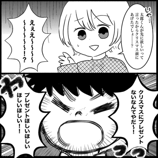 「俺のは？」プレゼントを2度もねだる義理の甥…斜め上をいく夫の一言に「え…？」＜義実家が嫌だ＞