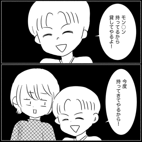 「俺のは？」プレゼントを2度もねだる義理の甥…斜め上をいく夫の一言に「え…？」＜義実家が嫌だ＞