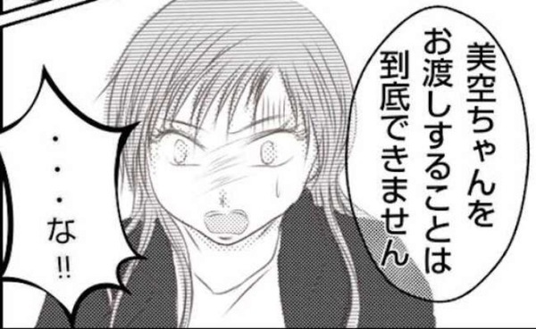 「お渡しできません！」娘を見捨てた母親が突然保育園に！園長が引き渡し拒否すると＜妻が捨てたもの＞