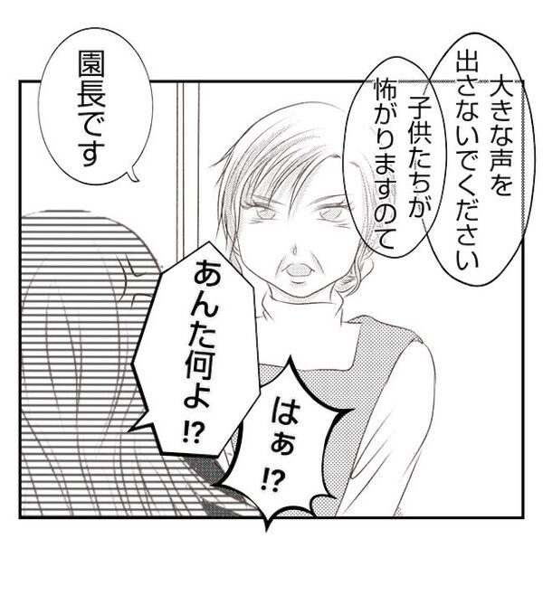 「お渡しできません！」娘を見捨てた母親が突然保育園に！園長が引き渡し拒否すると＜妻が捨てたもの＞