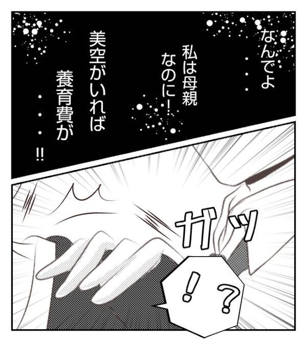 「お渡しできません！」娘を見捨てた母親が突然保育園に！園長が引き渡し拒否すると＜妻が捨てたもの＞