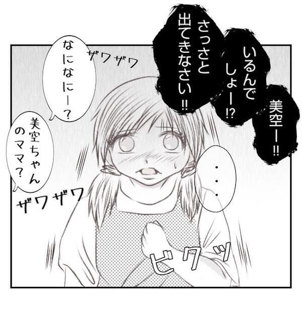 「お渡しできません！」娘を見捨てた母親が突然保育園に！園長が引き渡し拒否すると＜妻が捨てたもの＞