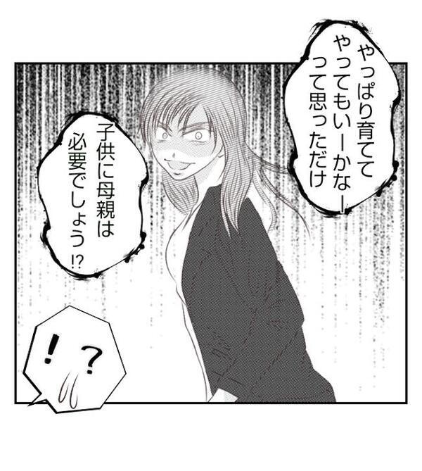 「やっぱ育ててもいいかなって」娘を捨てた母親が保育園に乗り込み！激怒した夫が＜妻が捨てたもの＞