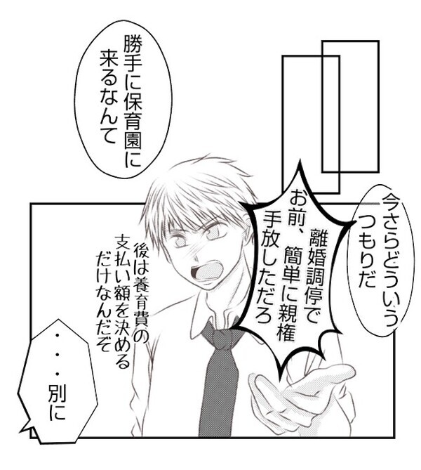 「やっぱ育ててもいいかなって」娘を捨てた母親が保育園に乗り込み！激怒した夫が＜妻が捨てたもの＞