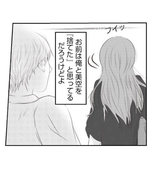 「やっぱ育ててもいいかなって」娘を捨てた母親が保育園に乗り込み！激怒した夫が＜妻が捨てたもの＞