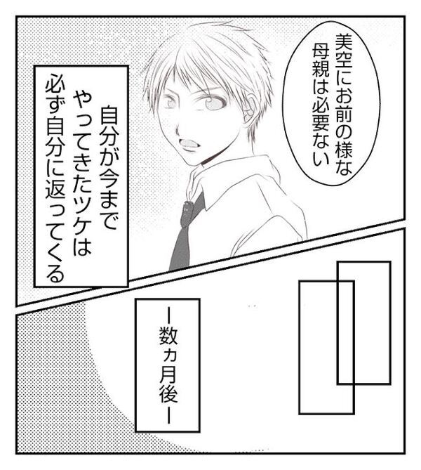 「やっぱ育ててもいいかなって」娘を捨てた母親が保育園に乗り込み！激怒した夫が＜妻が捨てたもの＞