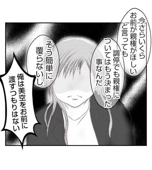 「やっぱ育ててもいいかなって」娘を捨てた母親が保育園に乗り込み！激怒した夫が＜妻が捨てたもの＞