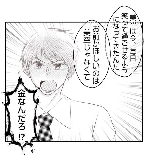 「やっぱ育ててもいいかなって」娘を捨てた母親が保育園に乗り込み！激怒した夫が＜妻が捨てたもの＞