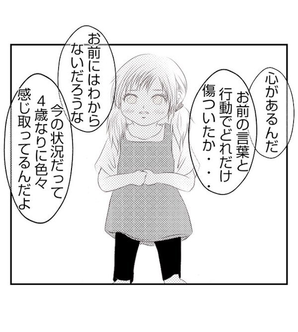 「やっぱ育ててもいいかなって」娘を捨てた母親が保育園に乗り込み！激怒した夫が＜妻が捨てたもの＞