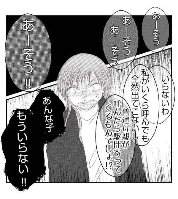 「やっぱ育ててもいいかなって」娘を捨てた母親が保育園に乗り込み！激怒した夫が＜妻が捨てたもの＞