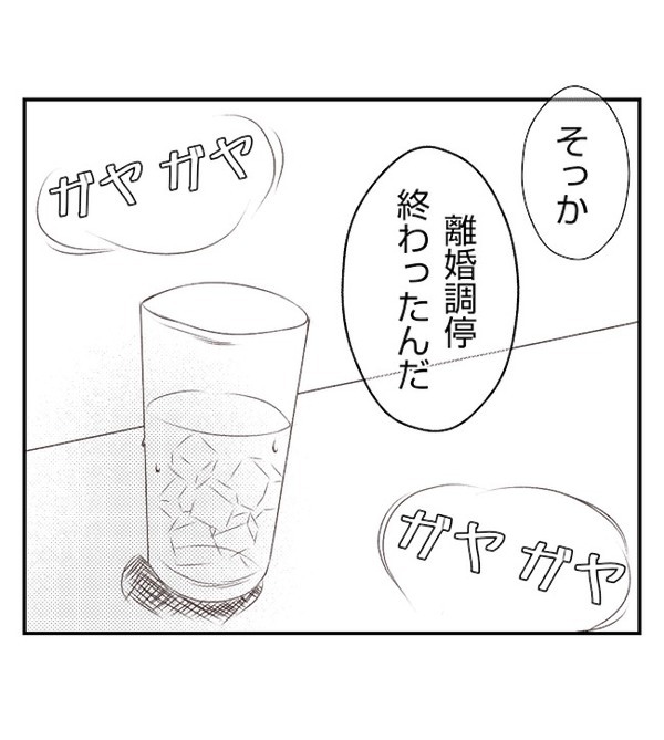 「元妻は警察で取り調べ中…」調停の末、離婚成立→不倫し、家族を捨てた元妻の末路＜妻が捨てたもの＞