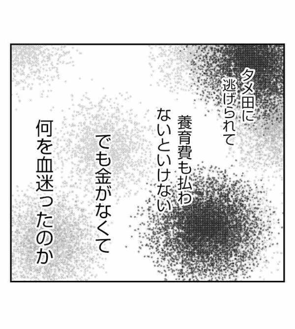 「元妻は警察で取り調べ中…」調停の末、離婚成立→不倫し、家族を捨てた元妻の末路＜妻が捨てたもの＞