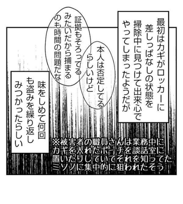 「元妻は警察で取り調べ中…」調停の末、離婚成立→不倫し、家族を捨てた元妻の末路＜妻が捨てたもの＞
