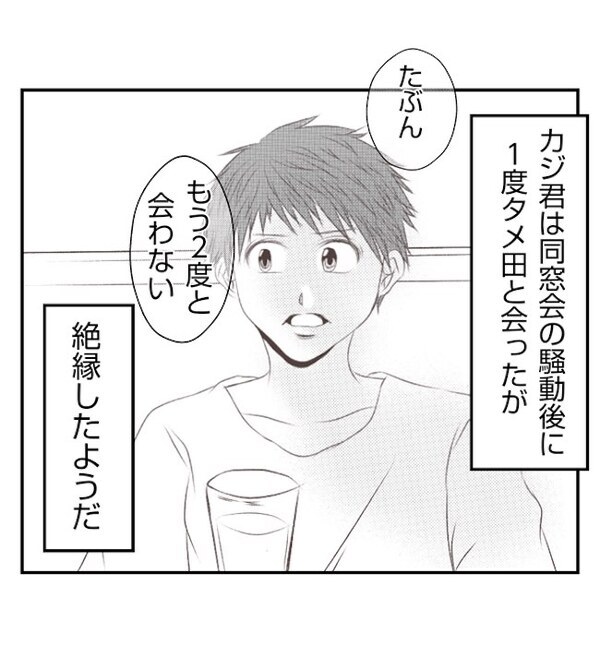 「元妻は警察で取り調べ中…」調停の末、離婚成立→不倫し、家族を捨てた元妻の末路＜妻が捨てたもの＞