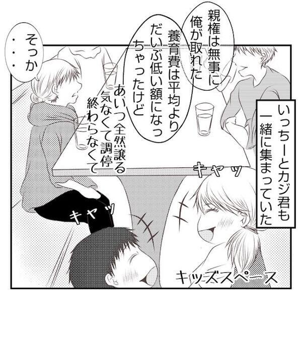 「元妻は警察で取り調べ中…」調停の末、離婚成立→不倫し、家族を捨てた元妻の末路＜妻が捨てたもの＞