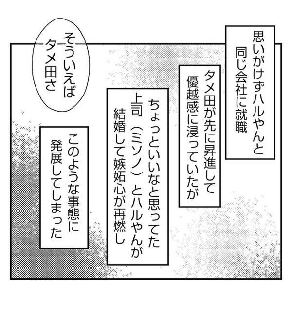 「元妻は警察で取り調べ中…」調停の末、離婚成立→不倫し、家族を捨てた元妻の末路＜妻が捨てたもの＞