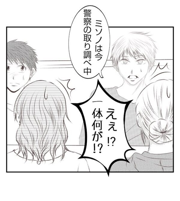 「元妻は警察で取り調べ中…」調停の末、離婚成立→不倫し、家族を捨てた元妻の末路＜妻が捨てたもの＞