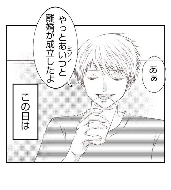 「元妻は警察で取り調べ中…」調停の末、離婚成立→不倫し、家族を捨てた元妻の末路＜妻が捨てたもの＞