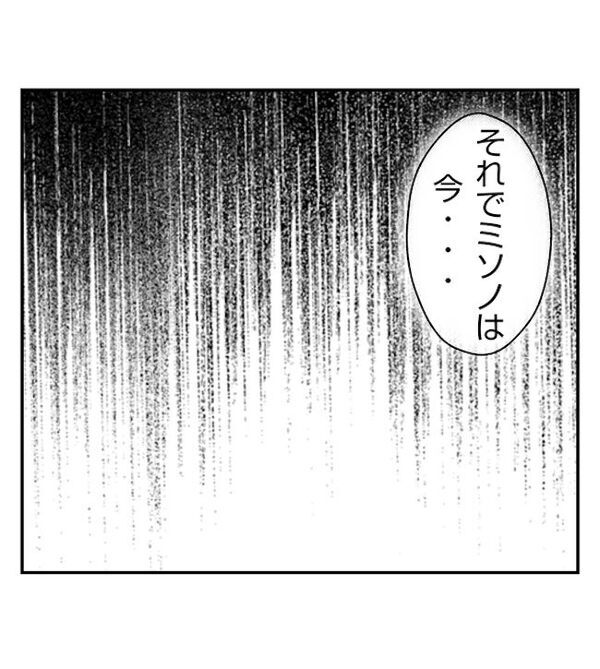 「元妻は警察で取り調べ中…」調停の末、離婚成立→不倫し、家族を捨てた元妻の末路＜妻が捨てたもの＞