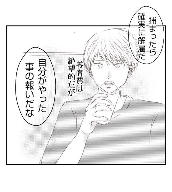 「元妻は警察で取り調べ中…」調停の末、離婚成立→不倫し、家族を捨てた元妻の末路＜妻が捨てたもの＞