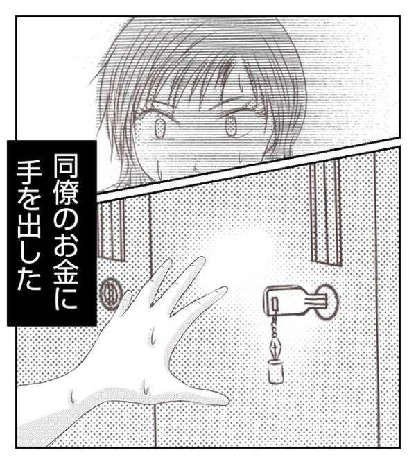 「元妻は警察で取り調べ中…」調停の末、離婚成立→不倫し、家族を捨てた元妻の末路＜妻が捨てたもの＞