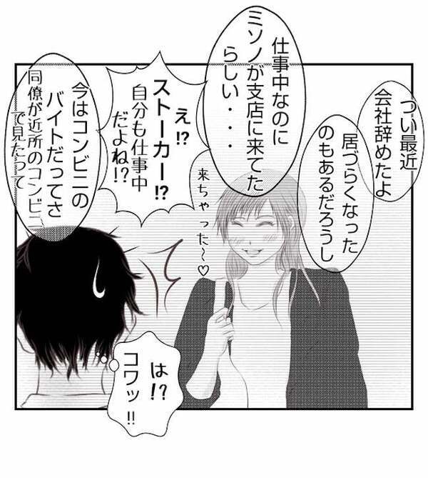 「元妻は警察で取り調べ中…」調停の末、離婚成立→不倫し、家族を捨てた元妻の末路＜妻が捨てたもの＞