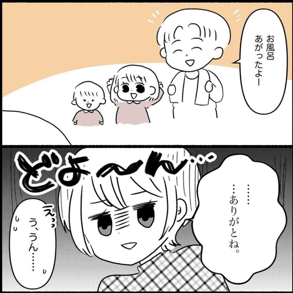 わが子に中古品を贈る義父母に絶句…夫の「何かあった？」にお前に言ってもムダだろ？＜義実家が嫌だ＞