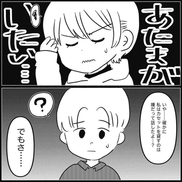 夫「約束したから買った」勝手すぎる買い物に妻激怒！夫の裏切り行為とは？