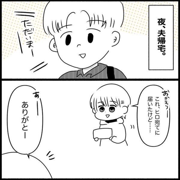 夫「約束したから買った」勝手すぎる買い物に妻激怒！夫の裏切り行為とは？