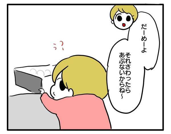 「クスっ」先輩ママにバカにされた？「私だったら…」うすら笑いのワケ ＜子育てダメ出しママ＞