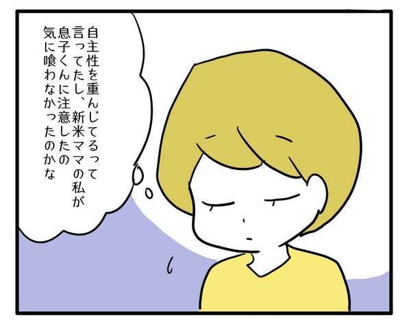 「クスっ」先輩ママにバカにされた？「私だったら…」うすら笑いのワケ ＜子育てダメ出しママ＞