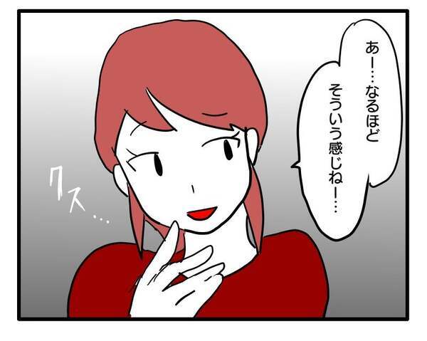 「クスっ」先輩ママにバカにされた？「私だったら…」うすら笑いのワケ ＜子育てダメ出しママ＞