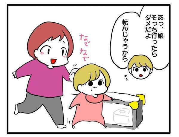 「クスっ」先輩ママにバカにされた？「私だったら…」うすら笑いのワケ ＜子育てダメ出しママ＞