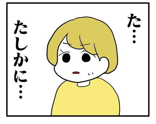 「私は転ばせてた」子育て方針を語る友人！なぜか説得力があって悔しいけど納得＜子育てダメ出しママ＞