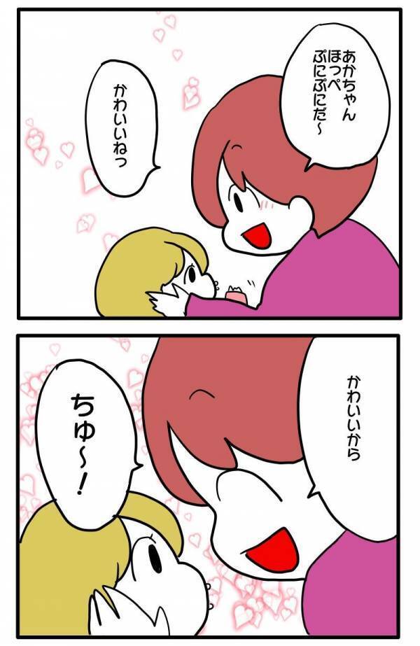 「ダメ！！」友人の息子が、娘の顔をつかんで…親の私でさえ避けていた行動を！？