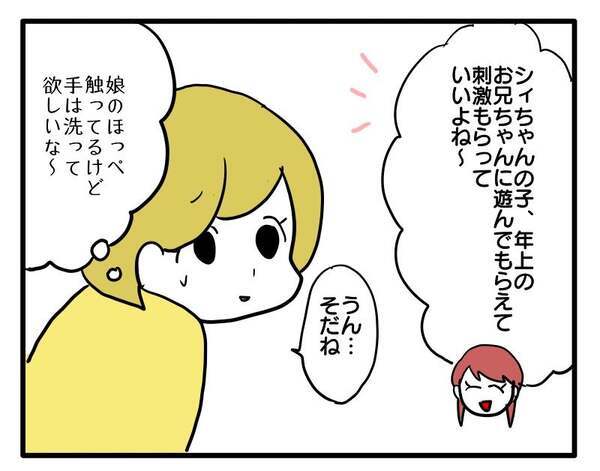 「ダメ！！」友人の息子が、娘の顔をつかんで…親の私でさえ避けていた行動を！？