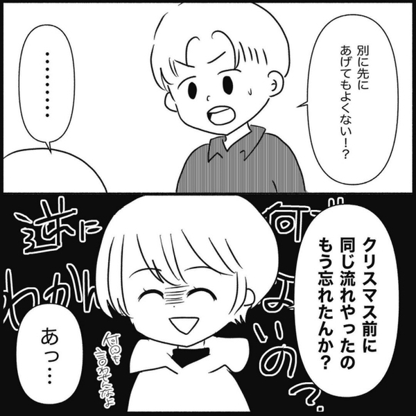 なぜ繰り返す？「甥のプレゼント、誕生日の前倒しにしよう！」懲りない夫に喝！