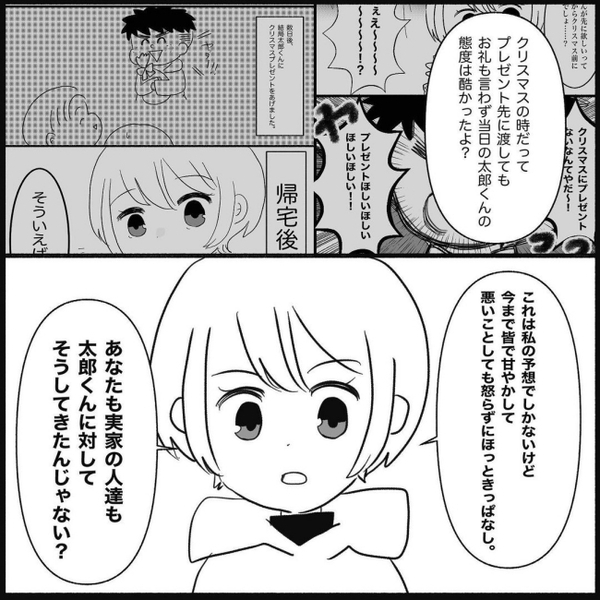 なぜ繰り返す？「甥のプレゼント、誕生日の前倒しにしよう！」懲りない夫に喝！