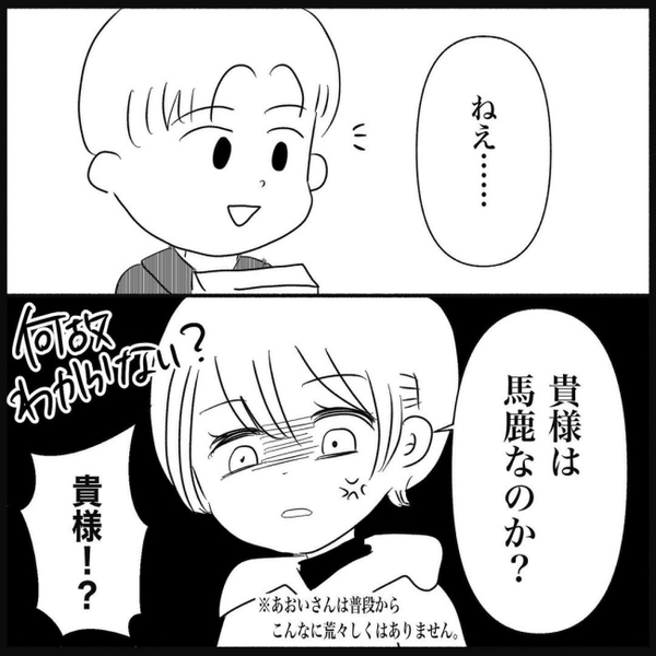 なぜ繰り返す？「甥のプレゼント、誕生日の前倒しにしよう！」懲りない夫に喝！