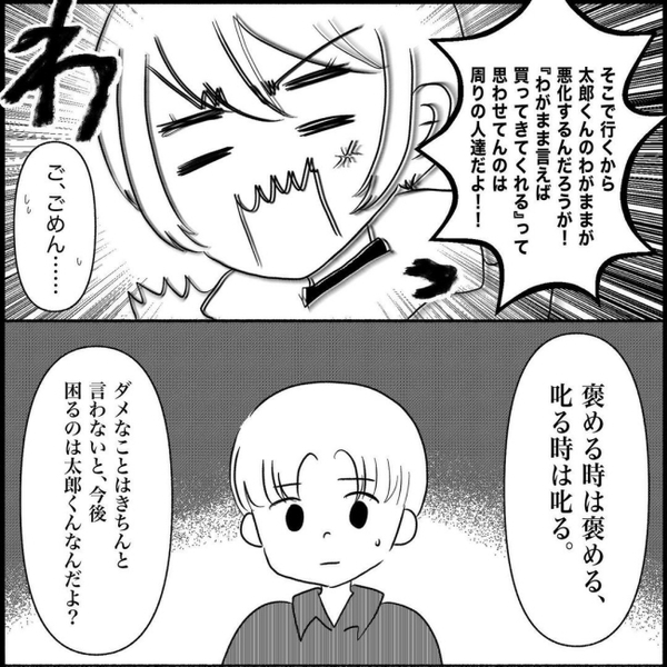甥「ゲーム買って！」義妹「行ってきて！」従う夫にあきれた妻の“最後通告”とは！？＜義実家が嫌だ＞